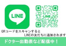 LINE公式